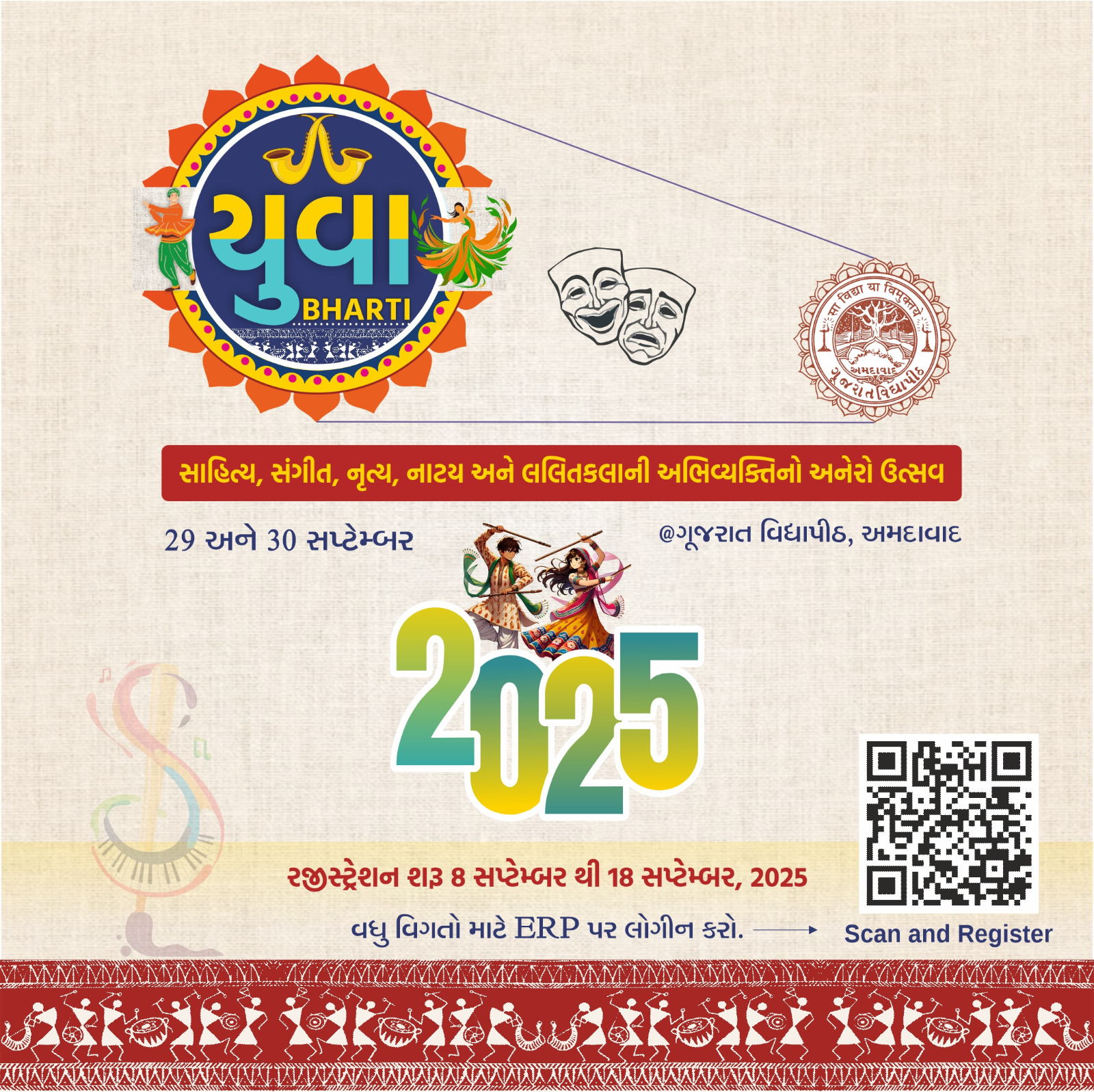 Yuva Bharati