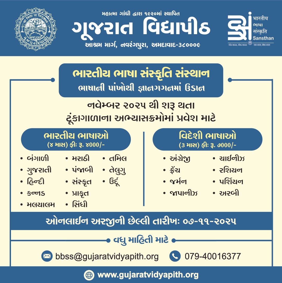 Bhartiya Bhasha Sanskruti Santhan