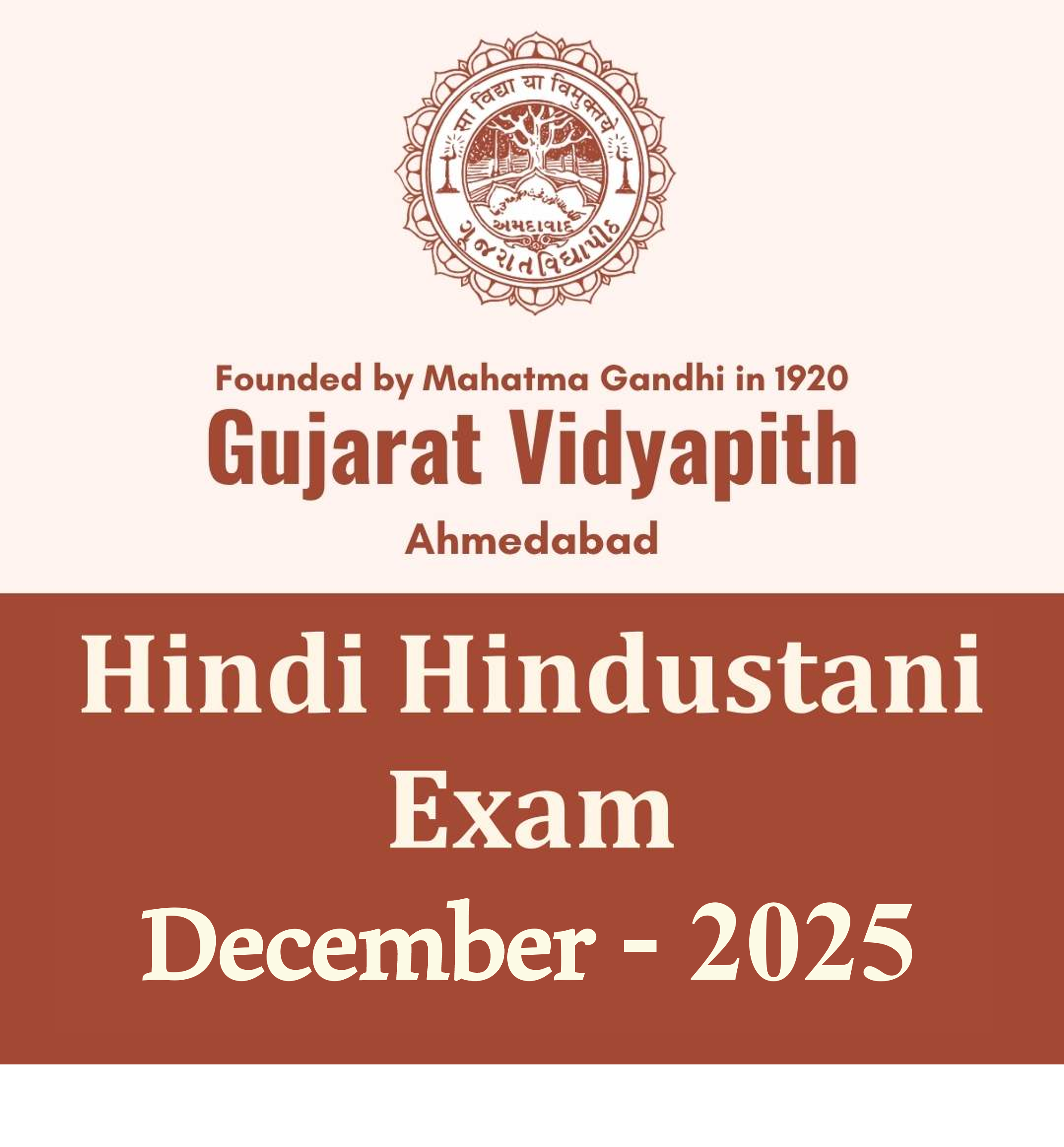 Hindi-Hindustani Exam