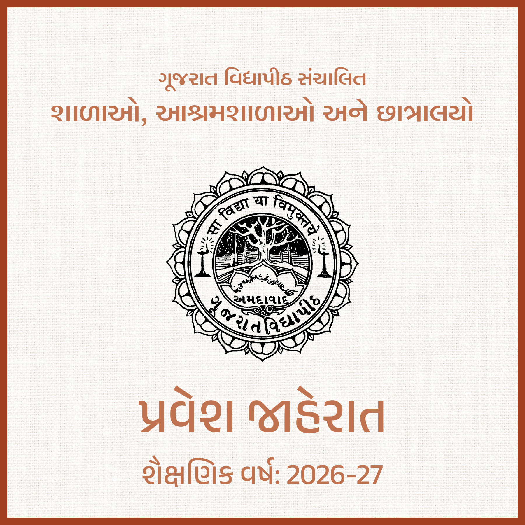 Admission Announcement 2026