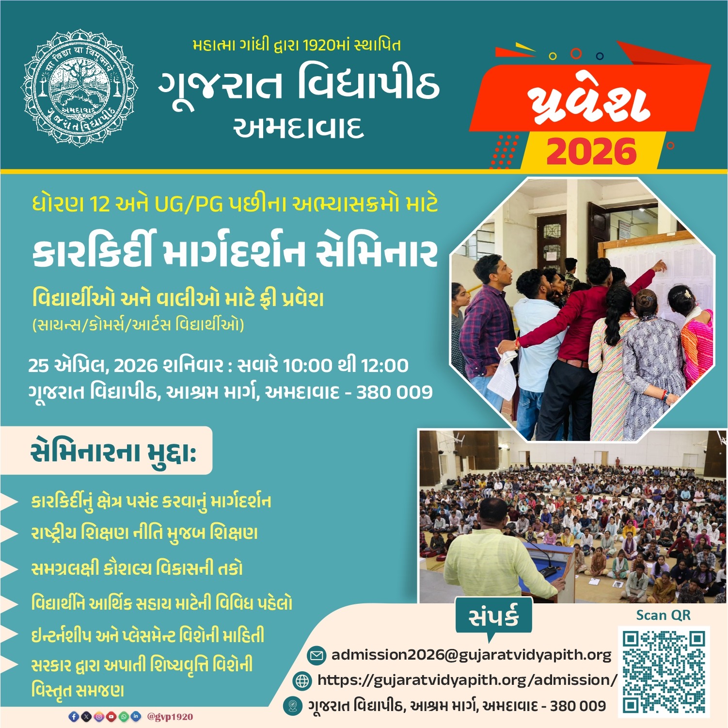 Admission Announcement 2026
