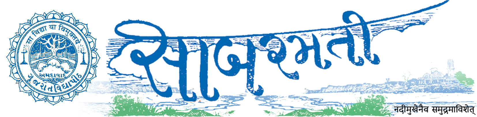 Sabarmati