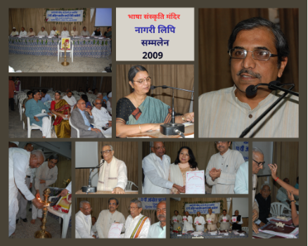 Bharatiya Bhasha Sangam