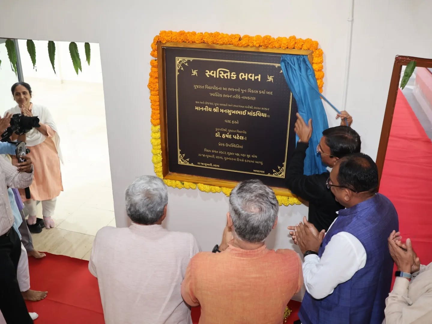 Swastik Bhavan Named ICT Faculty Building Ceremony at Gujarat Vidyapith